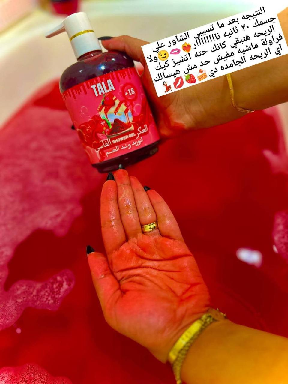 شاور التوريد و شد الجسم